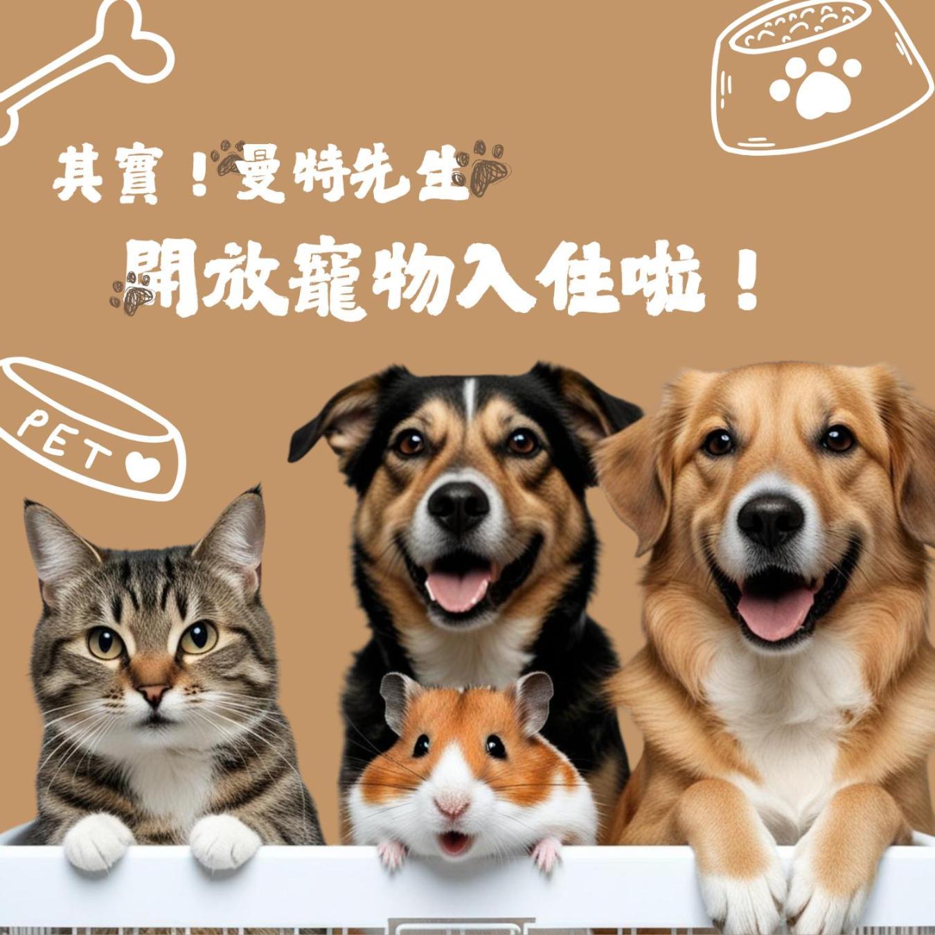 台中 曼特先生酒店 外观 照片